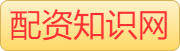 期货配资平台_在线股票配资网_股票配资门户
